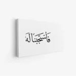 لوحة نصوص - عبارة فنية - خلفية بيضاء - هادئ - لوحات حائط - لوحات كانفاس