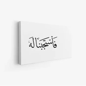 لوحة نصوص - عبارة فنية - خلفية بيضاء - هادئ - لوحات حائط - لوحات كانفاس