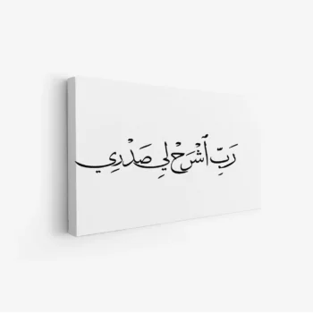 لوحة نصوص - عبارة مؤثرة - خلفية بيضاء - هادئ - لوحات فنية مودرن - لوحات كانفاس