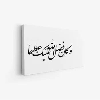 لوحة خط عربي - نص جميل - خلفية بيضاء - هادئ - لوحات فنية مودرن - لوحات كانفاس