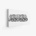 لوحة خط عربي - نص جميل - خلفية بيضاء - هادئ - لوحات فنية مودرن - لوحات كانفاس، لوحات حائط