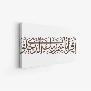 لوحة خط عربي - عبارة إيمانية - خلفية بيضاء - هادئ - لوحات فنية مودرن - لوحات كانفاس