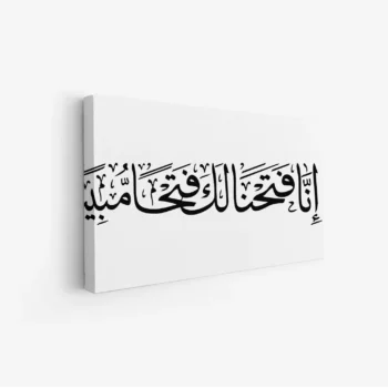 لوحة خط عربي - نص جميل - خلفية بيضاء - هادئ - لوحات فنية مودرن - لوحات كانفاس