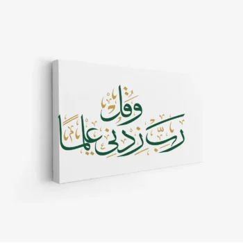 لوحة خط عربي - نص ديني - ألوان هادئة - روحاني - لوحات فنية مودرن - لوحات كانفاس