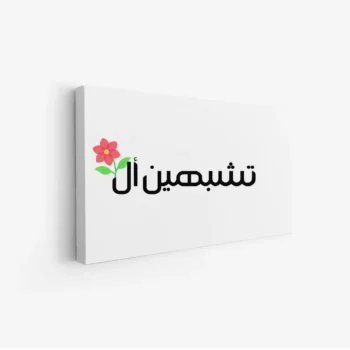 لوحة طبيعة هادئة - زهرة ملونة - خلفية بيضاء - هادئ - لوحات فن عصري - لوحات كانفاس