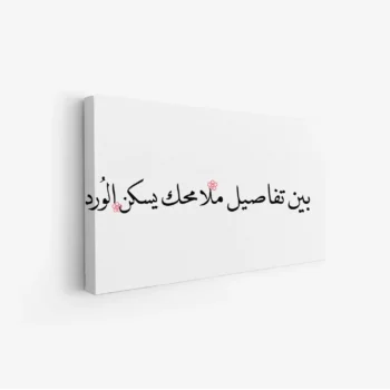 لوحة طبيعة هادئة - تفاصيل زهور - ألوان هادئة - دافئ - لوحات طبيعة - لوحات كانفاس