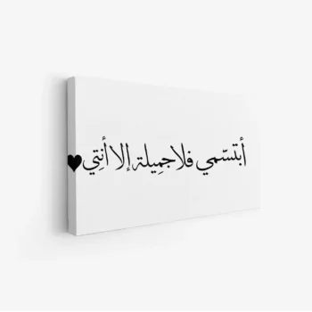 لوحة نصوص - عبارة ملهمة - خلفية بيضاء - هادئ - لوحات حائط - لوحات كانفاس