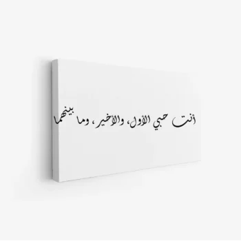 لوحة نصوص - عبارة ملهمة - خلفية بيضاء - هادئ - لوحات حائط - لوحات كانفاس