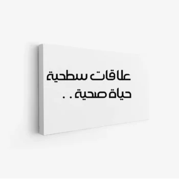 لوحة طبيعة هادئة - علاقات سطحية - ألوان ناعمة - هادئ - لوحات فن عصري - لوحات كانفاس