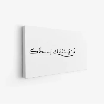 لوحة نصوص - عبارة مميزة - خلفية بيضاء - هادئ - لوحات حائط - لوحات كانفاس