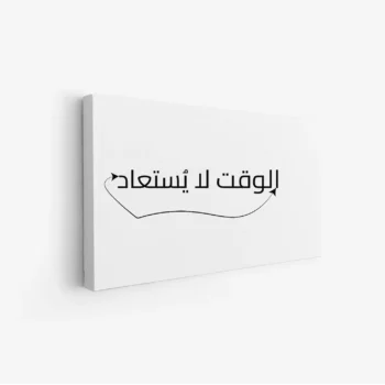 لوحة نصوص - عبارة ملهمة - خلفية بيضاء - هادئ - لوحات حائط - لوحات كانفاس