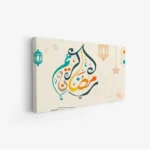 لوحة كانفاس رمضان | ديكور روحاني أنيق للبيت - لوحة رمضانية على كانفاس - لمسة إيمانية للمجلس والصالة لوحات كانفاس رمضانية فخمة - هدية رمضان مثالية