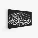 لوحة كانفاس رمضان | ديكور روحاني أنيق للبيت - لوحة رمضانية على كانفاس - لمسة إيمانية للمجلس والصالة لوحات كانفاس رمضانية فخمة - هدية رمضان مثالية