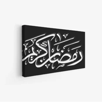 لوحة كانفاس رمضان | ديكور روحاني أنيق للبيت - لوحة رمضانية على كانفاس - لمسة إيمانية للمجلس والصالة لوحات كانفاس رمضانية فخمة - هدية رمضان مثالية