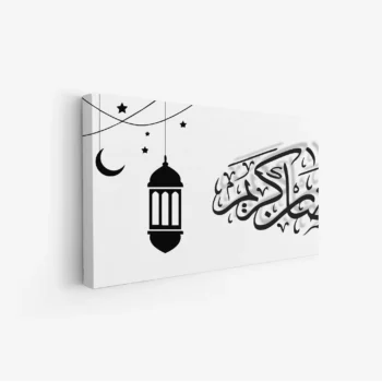 لوحة كانفاس رمضان | ديكور روحاني أنيق للبيت - لوحة رمضانية على كانفاس - لمسة إيمانية للمجلس والصالة لوحات كانفاس رمضانية فخمة - هدية رمضان مثالية