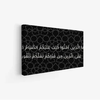 لوحة كانفاس رمضان | ديكور روحاني أنيق للبيت - لوحة رمضانية على كانفاس - لمسة إيمانية للمجلس والصالة لوحات كانفاس رمضانية فخمة - هدية رمضان مثالية