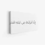 لوحة كانفاس رمضان | ديكور روحاني أنيق للبيت - لوحة رمضانية على كانفاس - لمسة إيمانية للمجلس والصالة لوحات كانفاس رمضانية فخمة - هدية رمضان مثالية